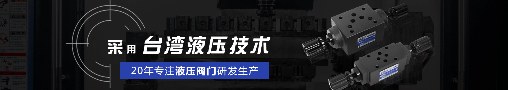 旭展機(jī)械banner