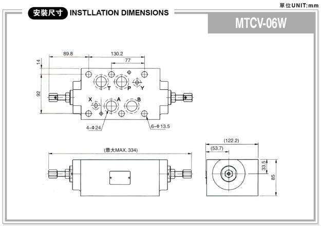 疊加式單向節(jié)流閥 MTCV